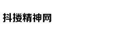 欧文准三双字母哥失准 绿军22